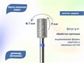 Фреза алмазная КМИЗ, средняя (синяя) насечка, Ø0,50 см, цилиндр (бочонок) Б107.50/118164(268) - фото 560355