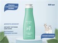 Шампунь HOUMAL с козьим молоком, 500 мл HM54330 - фото 561372