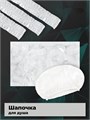 Шапочка для душа белая, 1 шт. est-25 - фото 561390