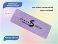 Шлифовщик прямоугольный Sakura 150/150 (сиреневый) sbf19. - фото 561716