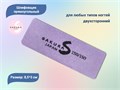 Шлифовщик прямоугольный Sakura 150/150 (сиреневый) sbf19.
