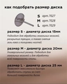 RuNail диск педикюрный, размер L (25 мм) 7029