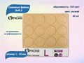 Сменные файлы Opioni Soft 3 рыжие, L (25 мм), 100 грит, 60 шт. Op/FRL-100(soft3) - фото 562749