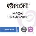 Фреза твердосплавная Opioni, конус, средняя (синяя), Ø0,6 см, ППн Op/260Ti