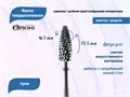 Фреза твердосплавная Opioni, пуля, средняя (фиолетовая), Ø0,5 см, КОПн Op/235GXi - фото 562766