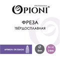 Фреза твердосплавная Opioni, пуля, средняя (фиолетовая), Ø0,6 см, КОПн Op/236GXi - фото 562772