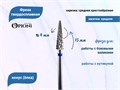 Фреза твердосплавная Opioni, конус (елка), средняя (синяя), Ø0,4 см, КOн Op/241GX(син) - фото 562776