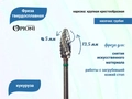 Фреза твердосплавная Opioni, кукуруза, крупная (зеленая), Ø0,5 см, КОн Op/355GX