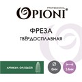 Фреза твердосплавная Opioni, пуля, крупная (зеленая), Ø0,6 см, ППн Op/236GTi - фото 562822
