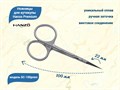 Ножницы для кутикулы Hanzo Premium, длина 100 мм SC-100prem - фото 563068