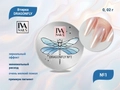 IVA nails, Втирка DRAGONFLY №1 0,02g IVVDF-01