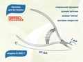 Кусачки для кутикулы Nippon Nippers, лезвие 7 мм, спиральная пружина, матовые NNN-05S-7-1