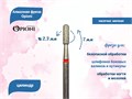 Алмазная фреза Opioni мелкая (красная) насечка, Ø2,3 мм, цилиндр(бочонок) Opi/ФацС2.3-7М - фото 565289
