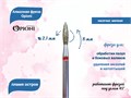 Алмазная фреза Opioni мягкая (красная) насечка, Ø2,1 мм, пламя острое Opi/Фап2.1-8М - фото 565293