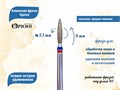 Алмазная фреза Opioni средне-мелкая (сине-красная) насечка, Ø2,1 мм, пламя острое удлиненное Opi/Фап2.1-10МС - фото 565310
