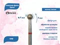 Алмазная фреза Opioni мягкая (красная) насечка, Ø4,0 мм, шар Opi/Фаш4.0М - фото 565402