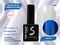 Топ для ногтей Sakura Top159 с эффектом втирки, 9 мл Top159 - фото 565477