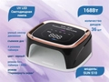 UV LED Светодиодная лампа SUN S10 (Черная), 168 W SUNS10bl