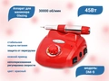 Аппарат для маникюра Glazing, красный, 45W, 30000 оборотов DM-9red