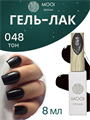 Гель-лак 048 MOOI, 8 мл MO/048 - фото 566945