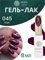 Гель-лак 045 MOOI, 8 мл MO/045 - фото 566967