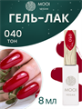 Гель-лак 040 MOOI, 8 мл MO/040 - фото 566998
