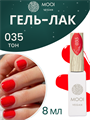 Гель-лак 035 MOOI, 8 мл MO/035 - фото 567029
