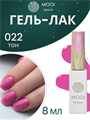 Гель-лак 022 MOOI, 8 мл MO/022 - фото 567045