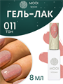 Гель-лак 011 MOOI, 8 мл MO/011 - фото 567063