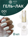 Гель-лак 001 MOOI, 8 мл MO/001 - фото 567076