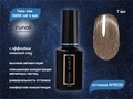 Гель-лак ruNail DARK cat`s eye №9930, 7 мл 9930