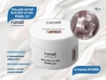 Гель для ногтей RuNail моделирующий c жемчужным эффектом BUILDER UV GEL PEARL 2.0 №9960, 15 г 9960