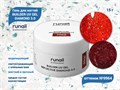 Моделирующий УФ-гель ruNail светоотражающий BUILDER UV GEL DIAMOND 3.0, 15г №9964 9964 - фото 567768 Моделирующий УФ-гель ruNail светоотражающий BUILDER UV GEL DIAMOND 3.0, 15г №9964 9964 - фото 567768
