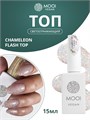 Топ светоотражающий с поталью MOOI Chameleon Flash Top, 15 мл MO/CF1 - фото 567788