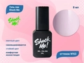 Гель-лак Shock Me Основная коллекция №63, 8 мл Shock063