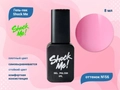 Гель-лак Shock Me Основная коллекция №56, 8 мл Shock056