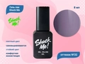 Гель-лак Shock Me Основная коллекция №32, 8 мл Shock032