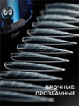 Верхние формы Shock Me! стилет,120 шт Shock-stilet
