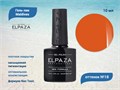 Гель-лак ELPAZA серия Maldives №18, 10 мл ep/ML18 - фото 568296