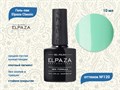 Гель-лак ELPAZA №120, 10 мл ep/120 - фото 568460