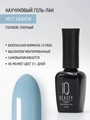 Каучуковый гель-лак IQ BEAUTY №017 с кальцием, 10 мл IQGP017
