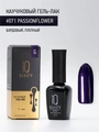 Каучуковый гель-лак IQ BEAUTY №071 с кальцием, 10 мл IQGP071