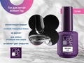 Топ для ногтей GRAPE Brilliant Top, 15 мл GR0013