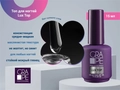 Топ для ногтей GRAPE Lux Top, 15 мл GR0779
