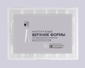 Верхние формы GRAPE, классический миндаль ON1095