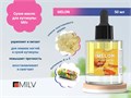 Сухое укрепляющее масло для кутикулы Milv с шиммером MELON,50 мл 20005