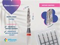 Фреза алмазная Bloom торнадо  мягкая (красная) насечка, Ø0,21 см, пламя Bl/56.243.100.21Т
