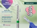 Фреза твердосплавная Кристалл, грубая (зеленая) насечка, Ø0.2 см, конус (З) КТ41130(2,3мм)