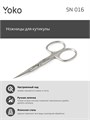Ножницы маникюрные для кутикулы YOKO, ручная заточка, большие кольца, режущая кромка 21мм YSN016