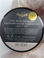 Камуфлирующий самовыравнивающийся гель для ногтей "Опция" №205, с шиммером, 15 мл 39405